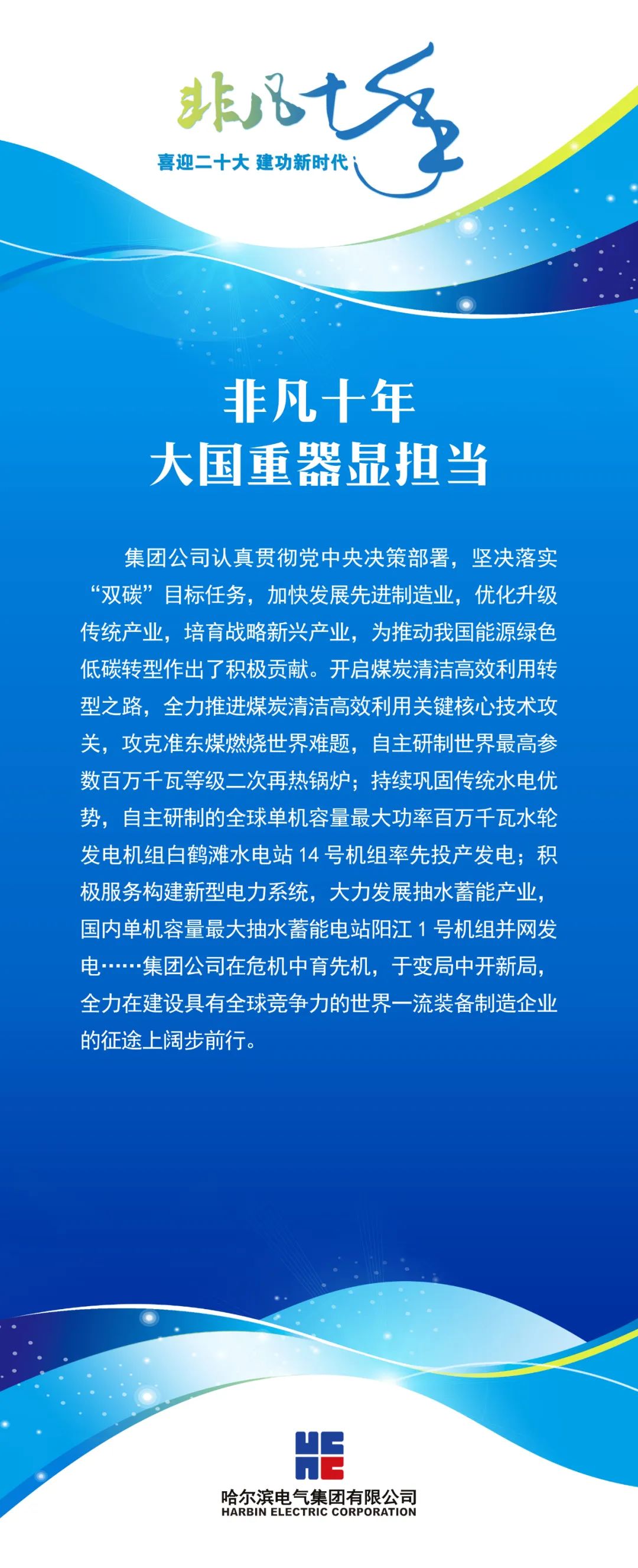 尊龙凯时人生就是搏 -官网首页