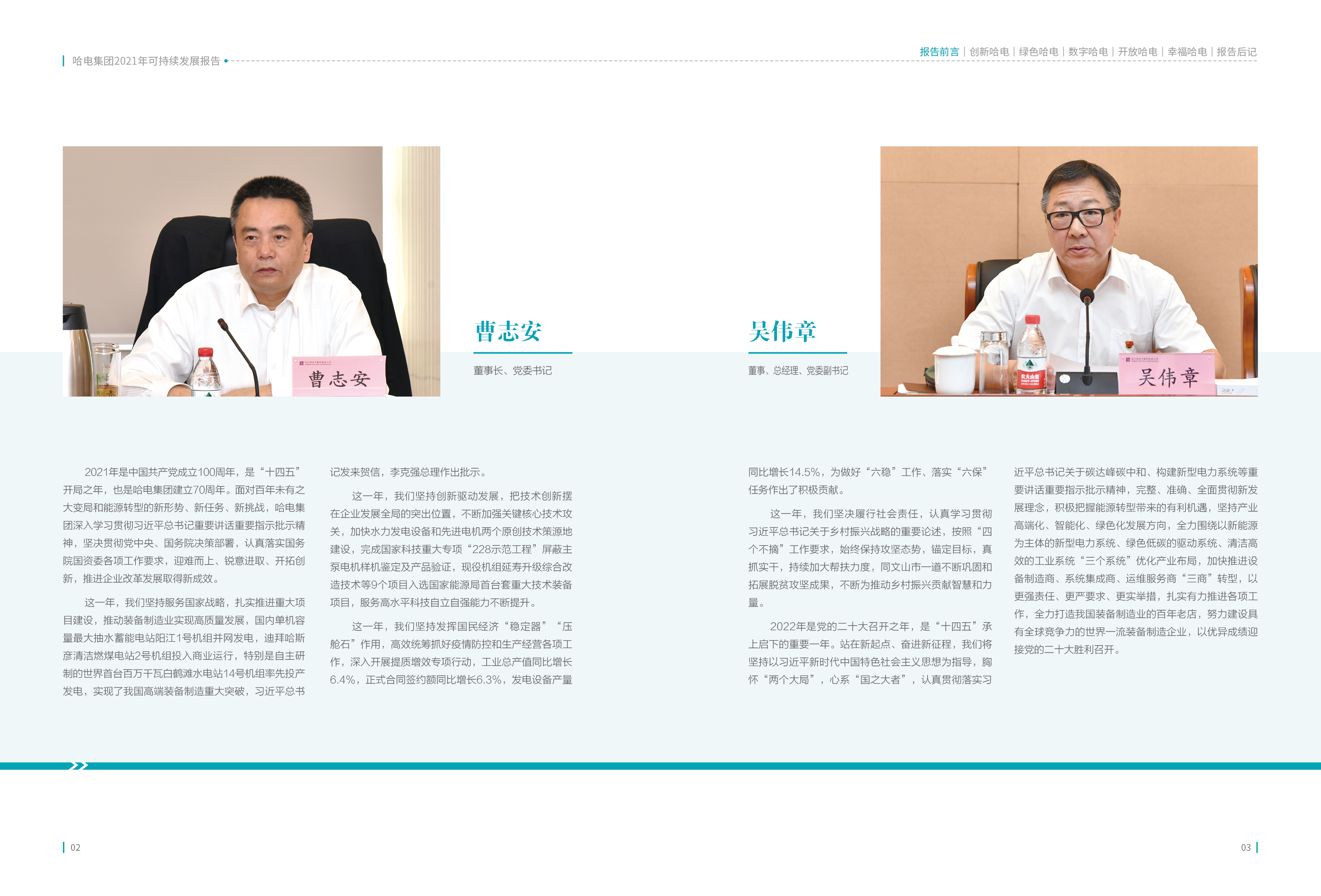 尊龙凯时人生就是搏 -官网首页