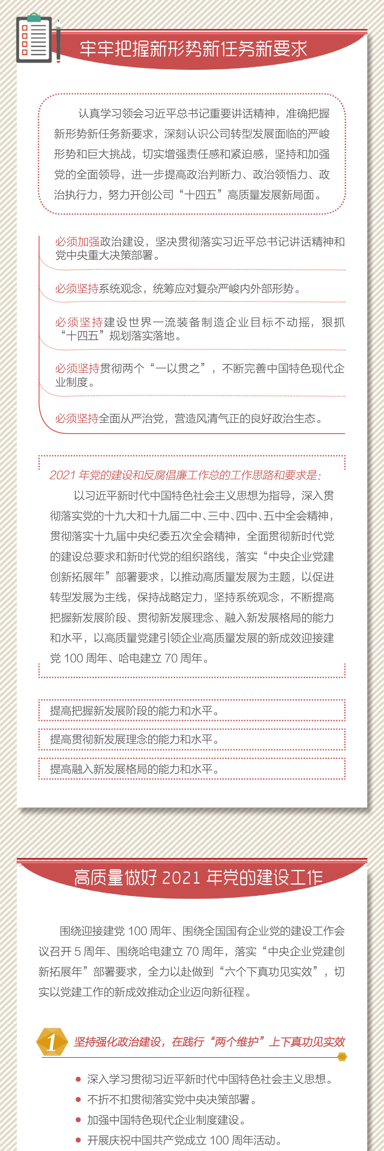 尊龙凯时人生就是搏 -官网首页