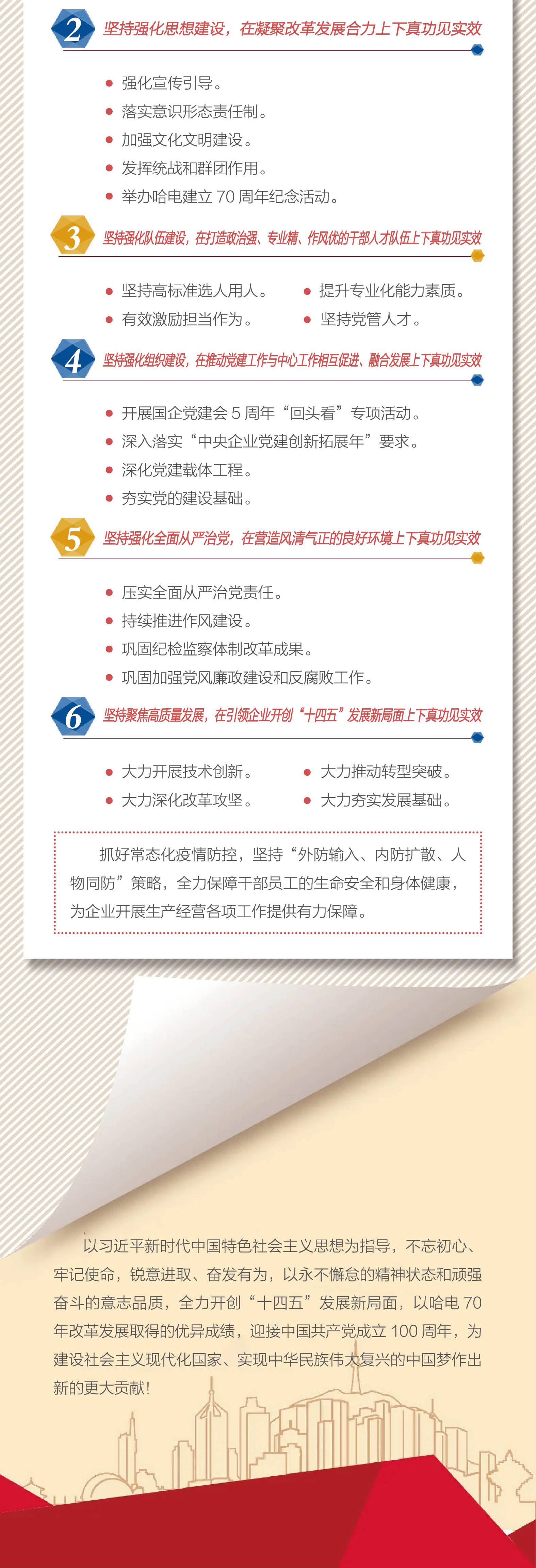 尊龙凯时人生就是搏 -官网首页