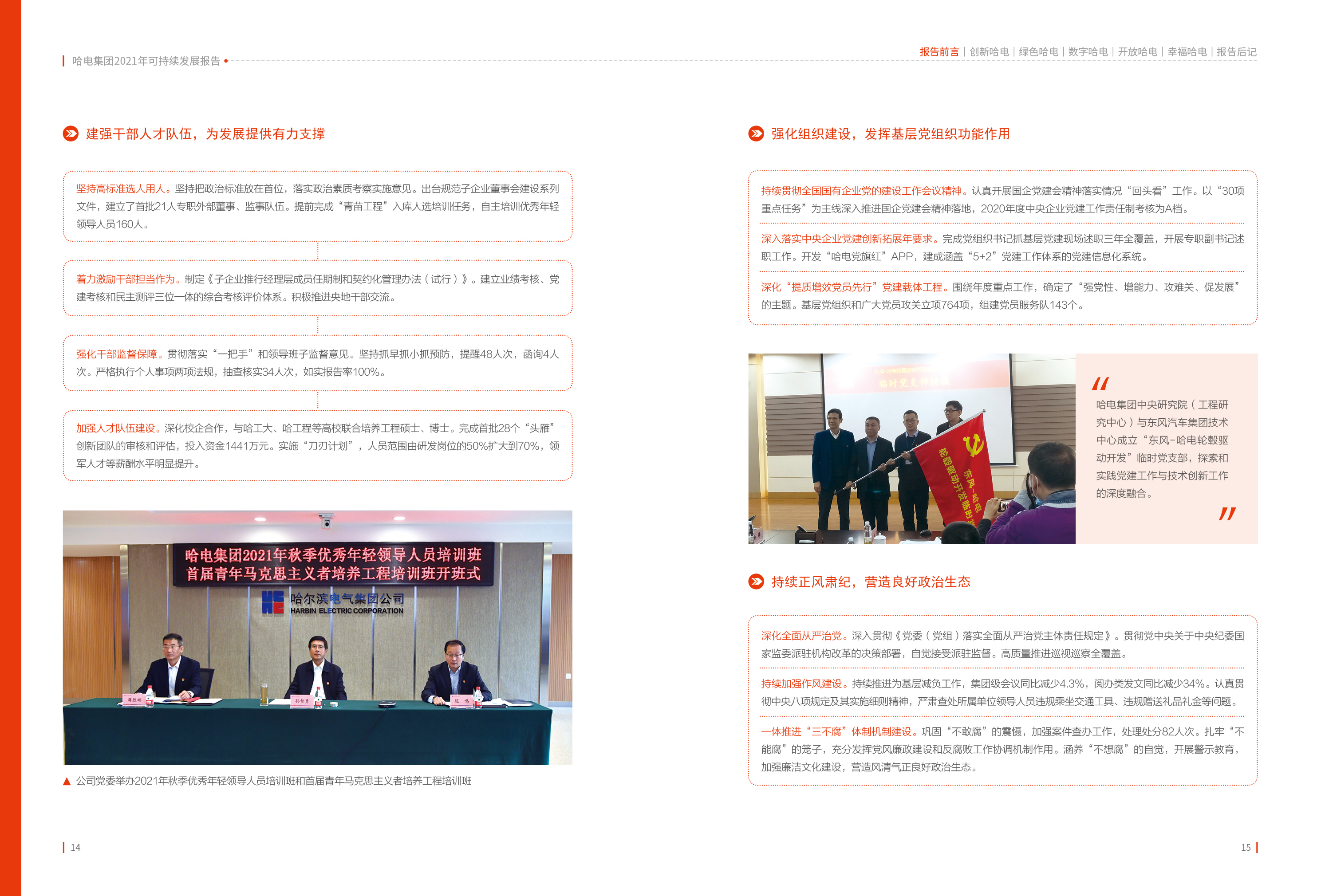 尊龙凯时人生就是搏 -官网首页