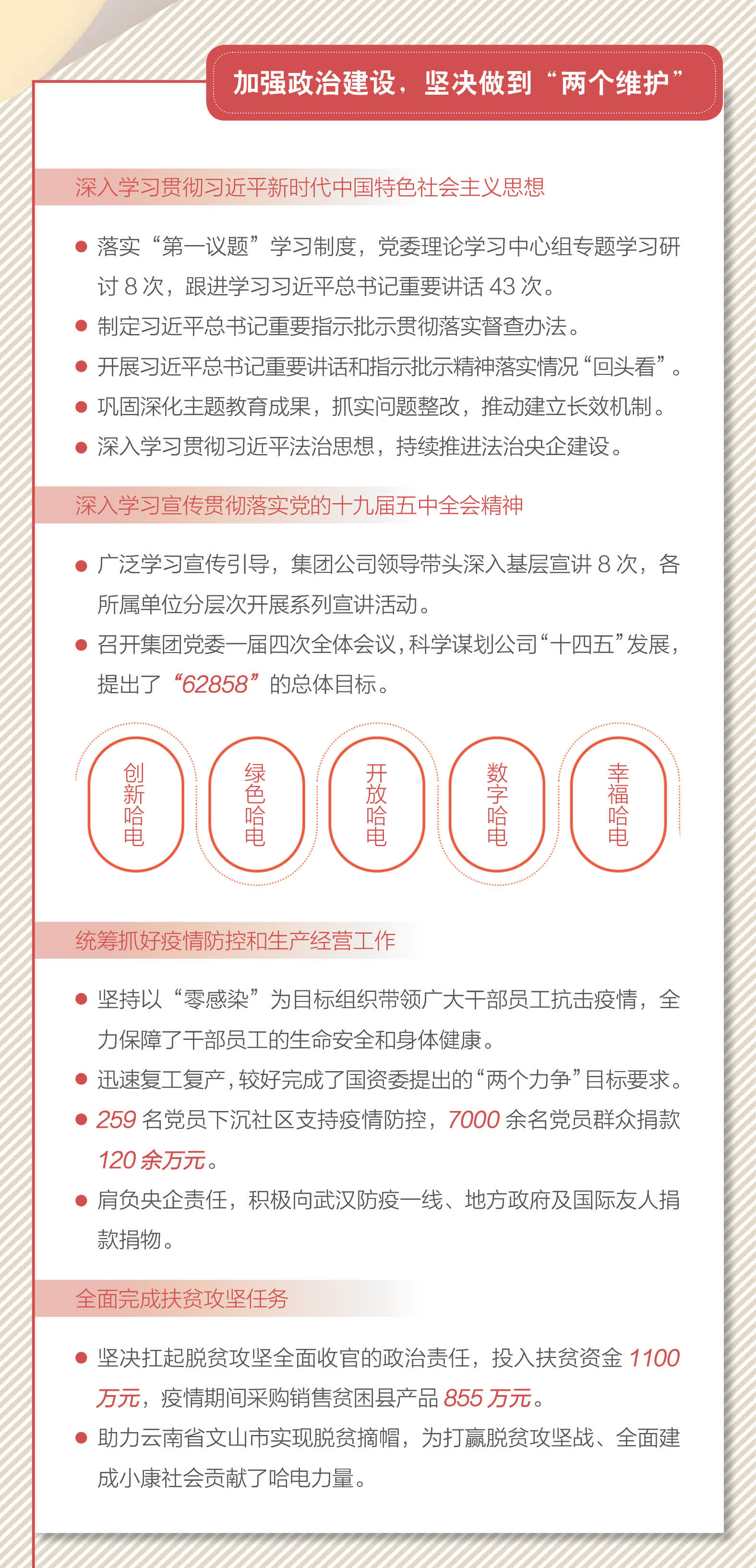 尊龙凯时人生就是搏 -官网首页